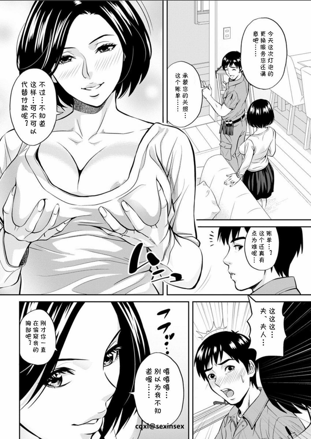 Titties Chiisana Machi no Ookina Denkiya-san Gay Theresome - Page 2