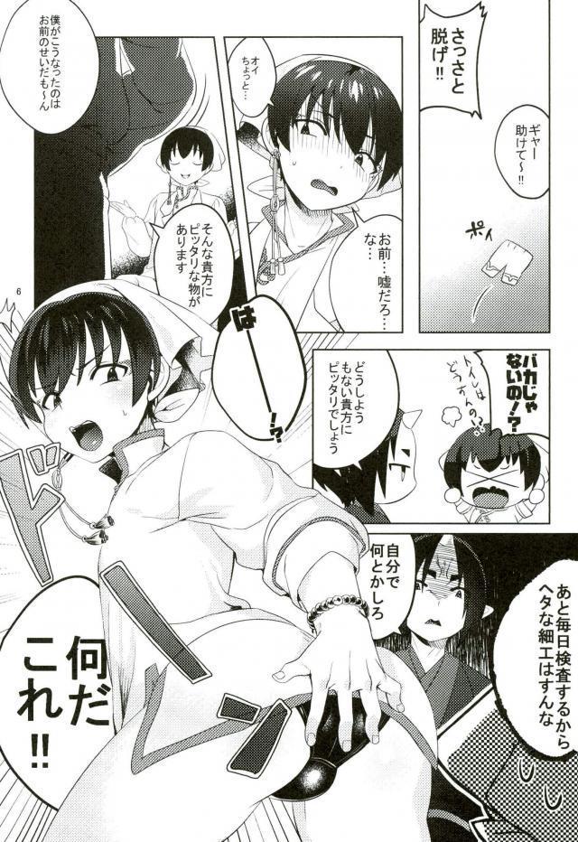 Small Boobs Hakutaku-san no Mesuppai - Panty and stocking with garterbelt Hoozuki no reitetsu Casada - Page 5