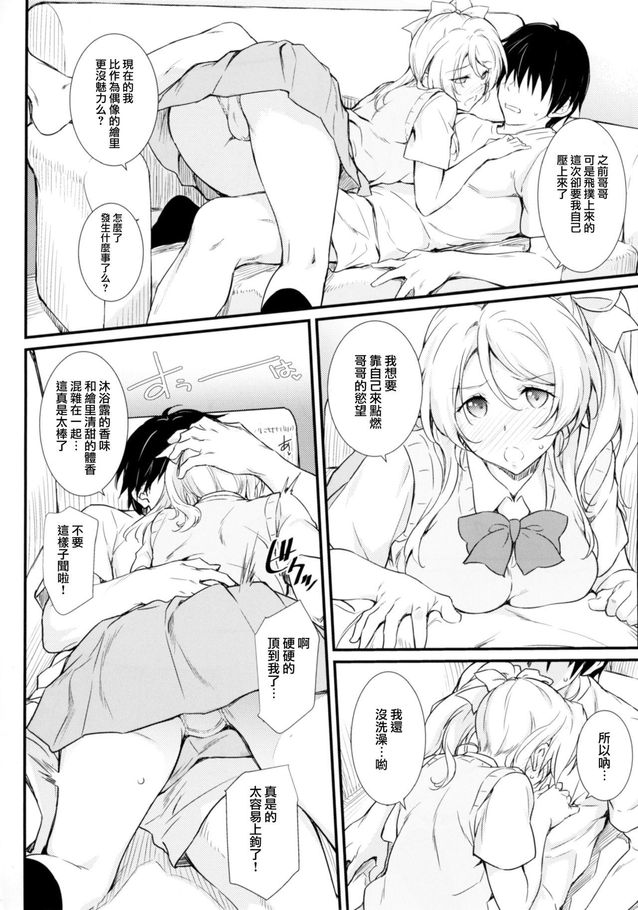 Bed Erochika Shi - Love live Domination - Page 10