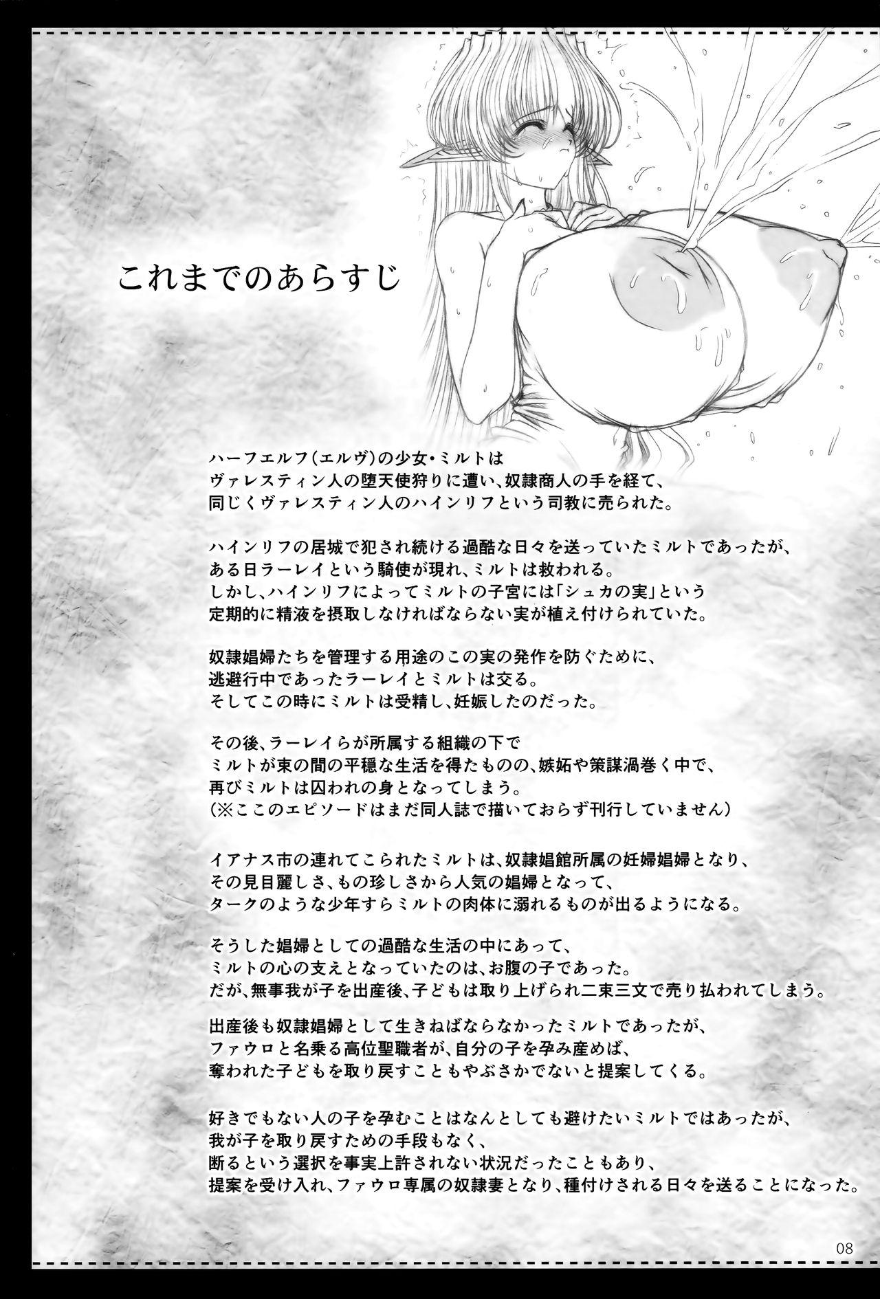 El toiu Shoujo no Monogatari X9 | Story of an Elf Girl X9 7