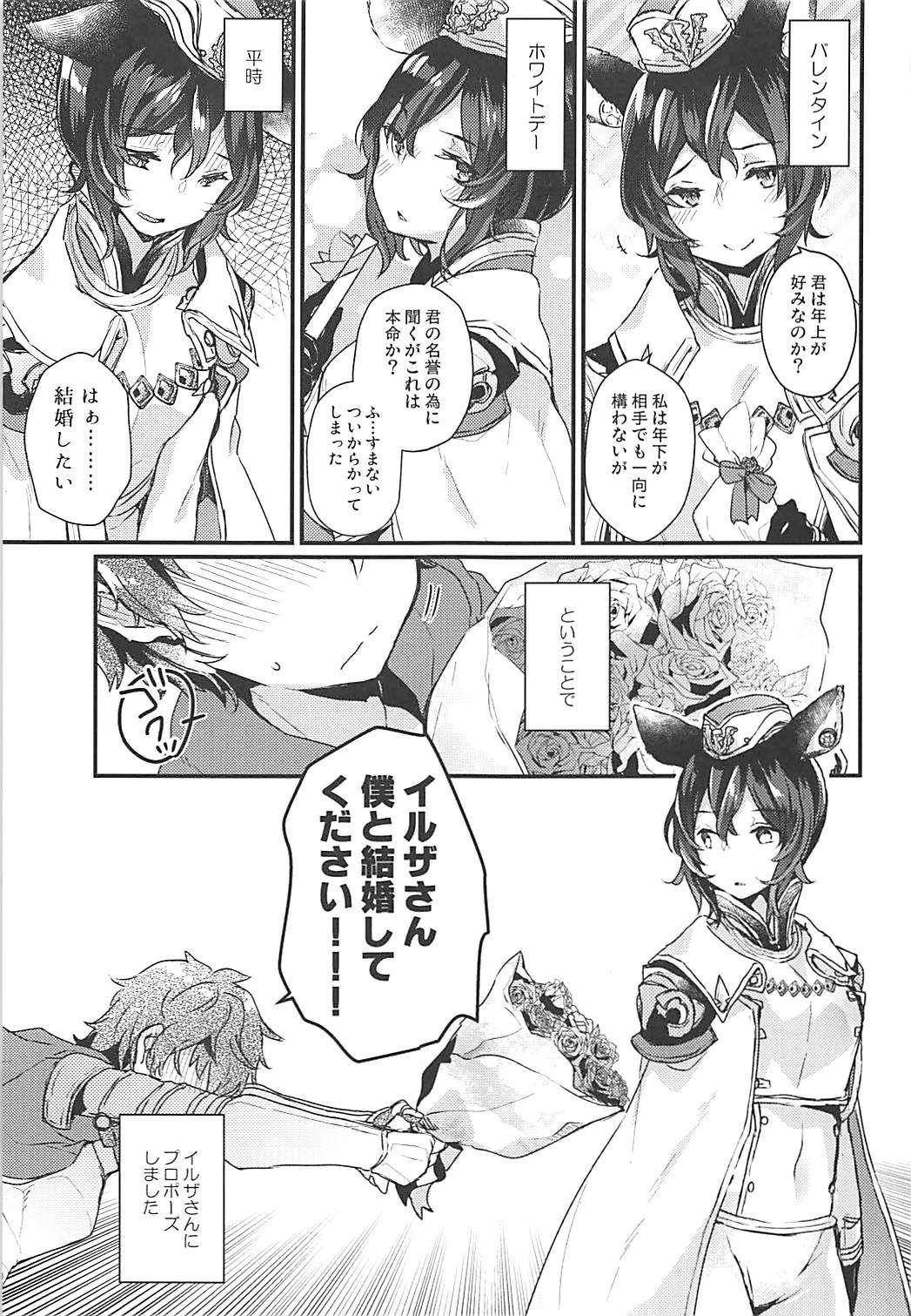 Milf Cougar Ilsa-san ni Propose Shimashita - Granblue fantasy Aunty - Page 4