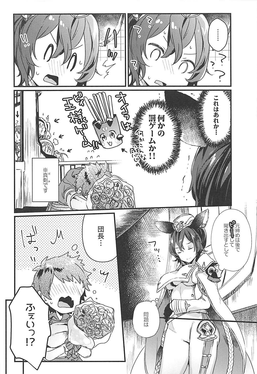 Perfect Butt Ilsa-san ni Propose Shimashita - Granblue fantasy Real Orgasms - Page 5