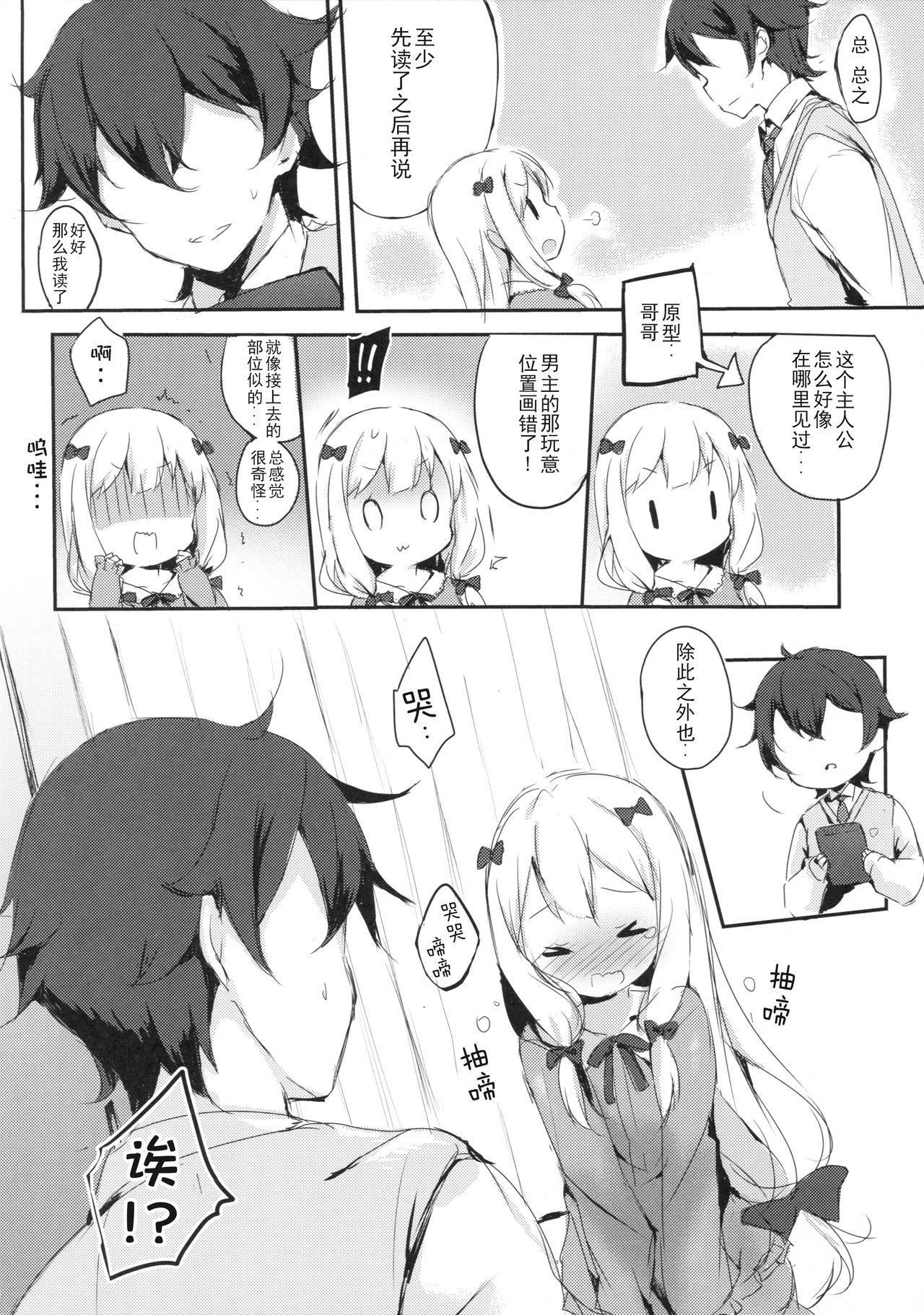 Hard Sex Hikikomori no Ohimesama - Eromanga sensei Exgirlfriend - Page 4