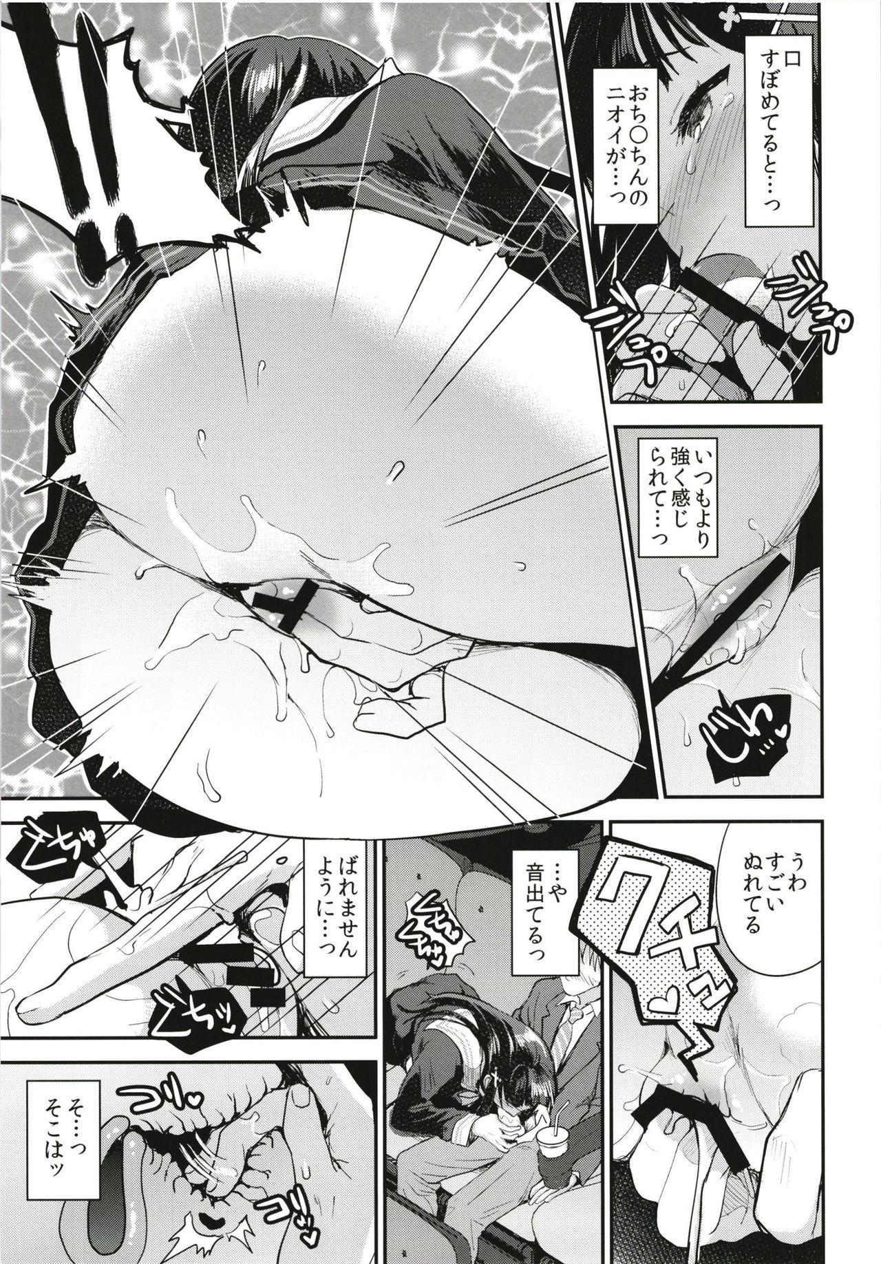 Plumper Watashi, Zettai ni Roshutsu Nante Shimasen. Club - Page 13
