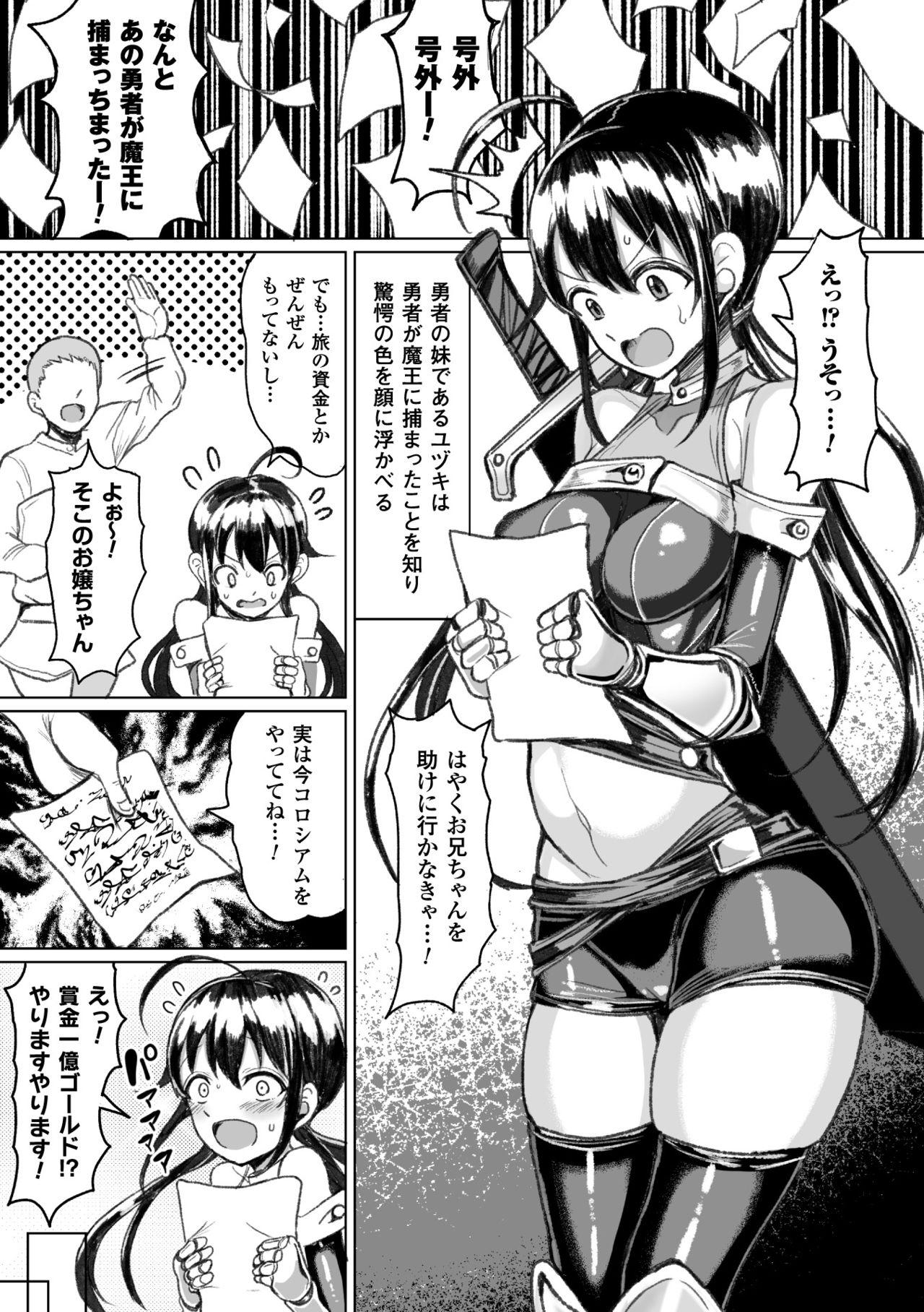 Blow Job Contest Tanetsuke Colosseum! Episode 3 Sapphic Erotica - Page 3