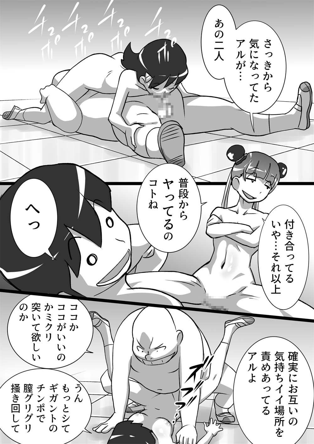 Culona メイヨウちゃんは転校性 - Original Stepdaughter - Page 10