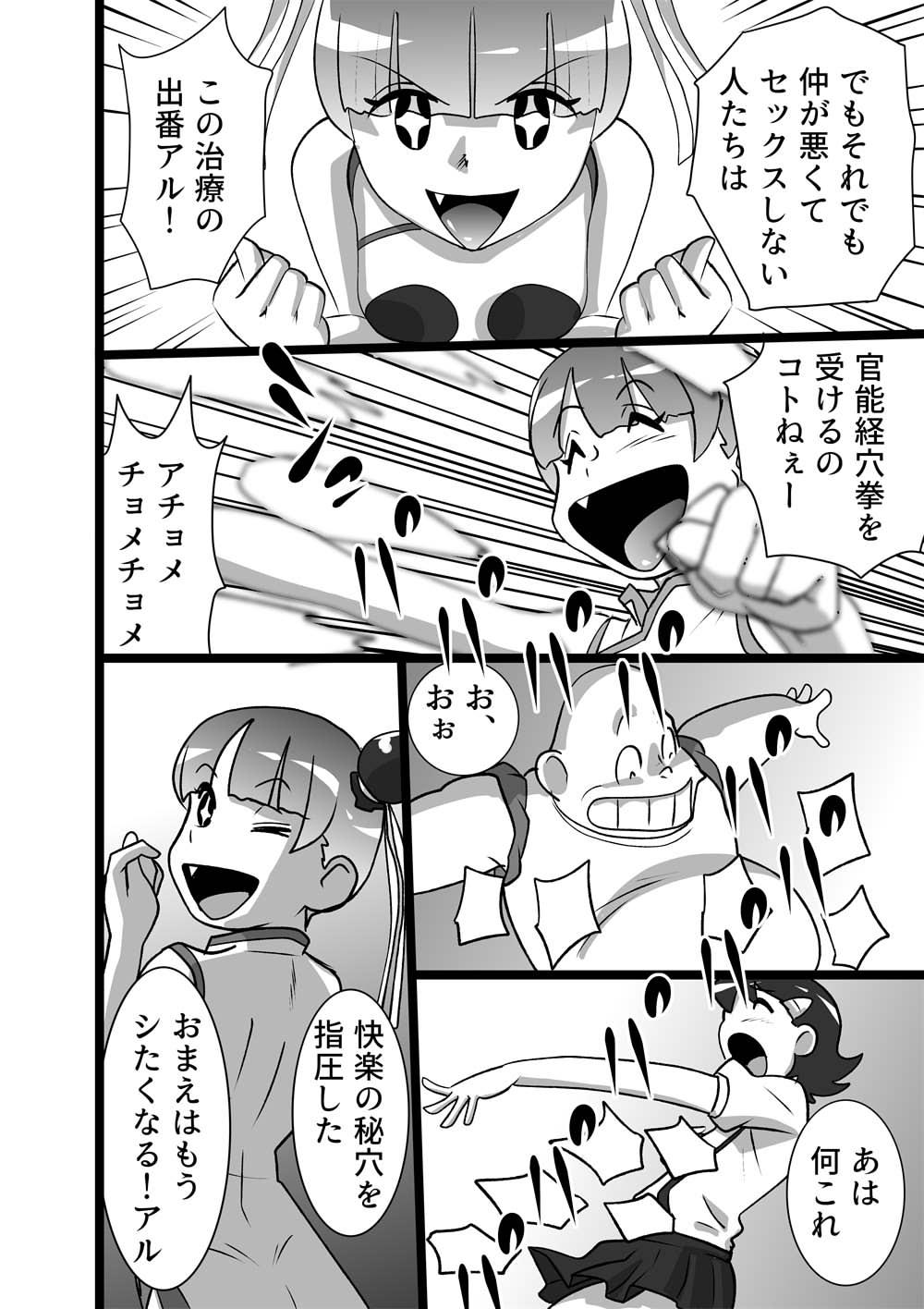 Spreading メイヨウちゃんは転校性 - Original Comendo - Page 6