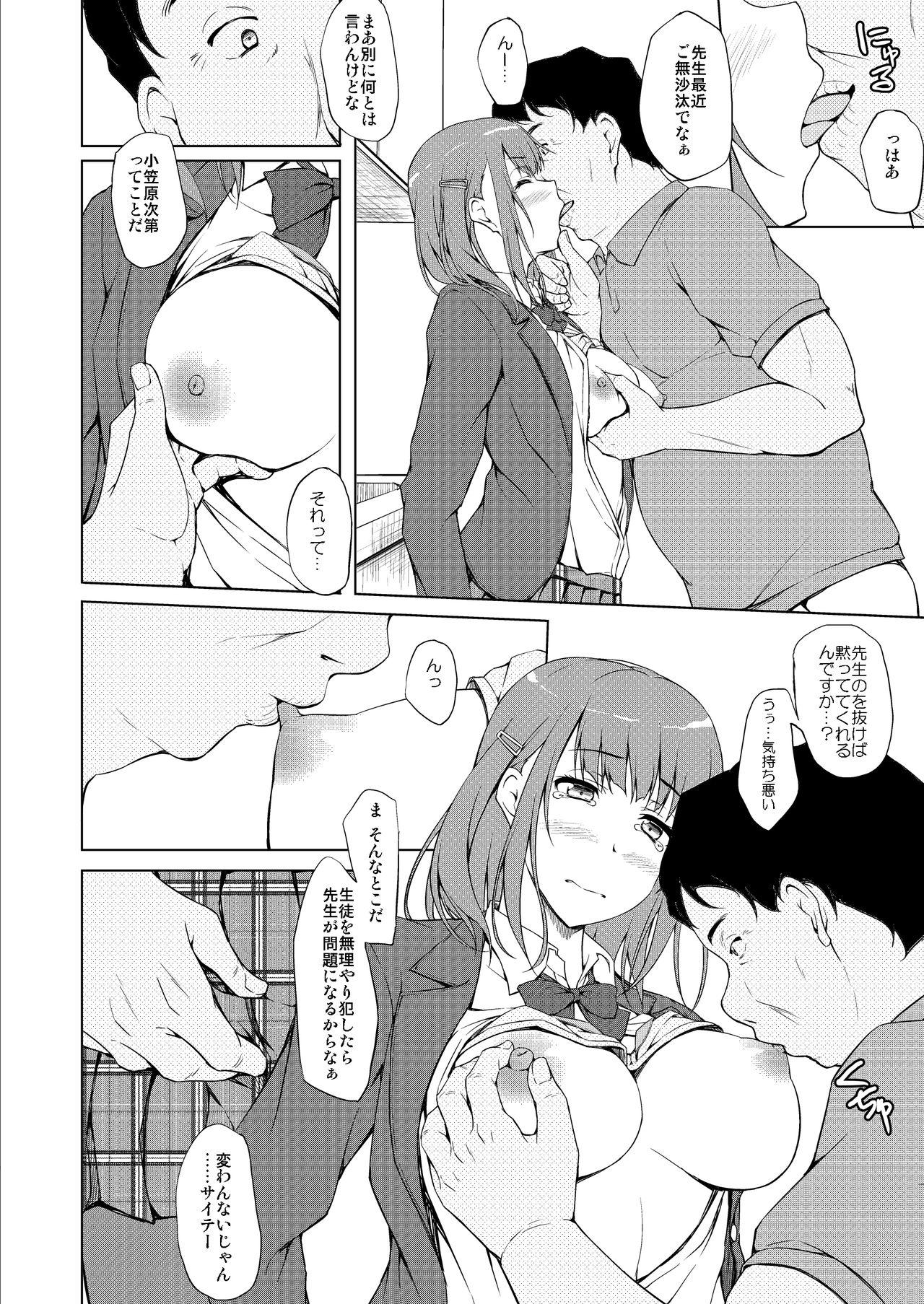 Foda Ogasawara Yui Kyouiku Nisshi 1 "Nee... Kore Kimi da yo ne" - Original Real Orgasm - Page 7