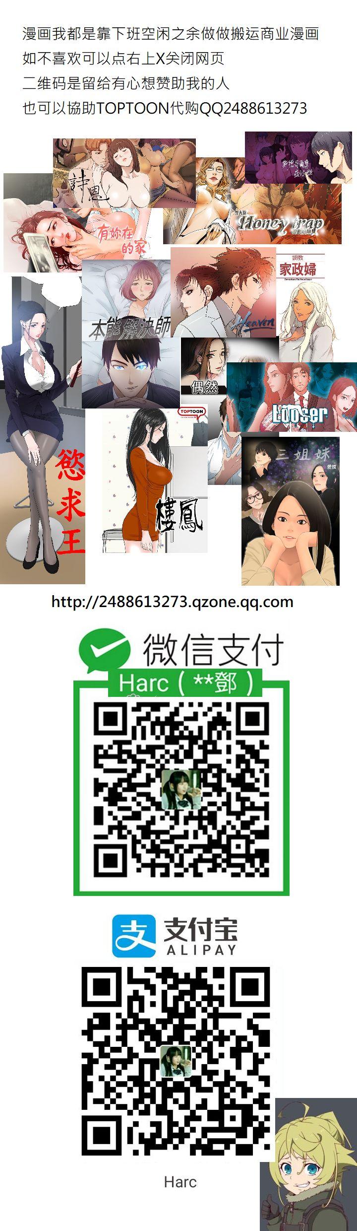 Livecams [KKUN &INSANE] Love Parameter 恋爱辅助器 86~101 [Chinese]中文 Black Woman - Page 541