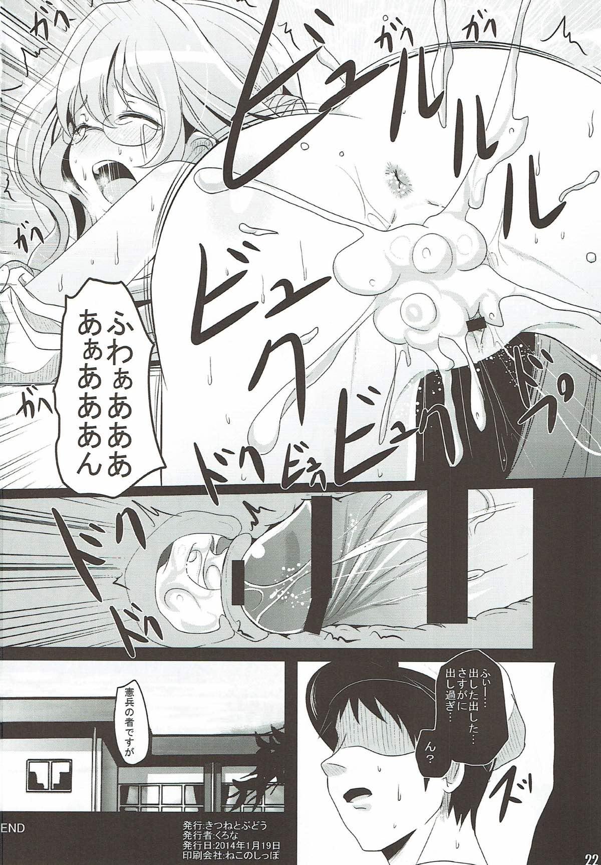 Gay Facial Akimakidon - Kantai collection Bottom - Page 21