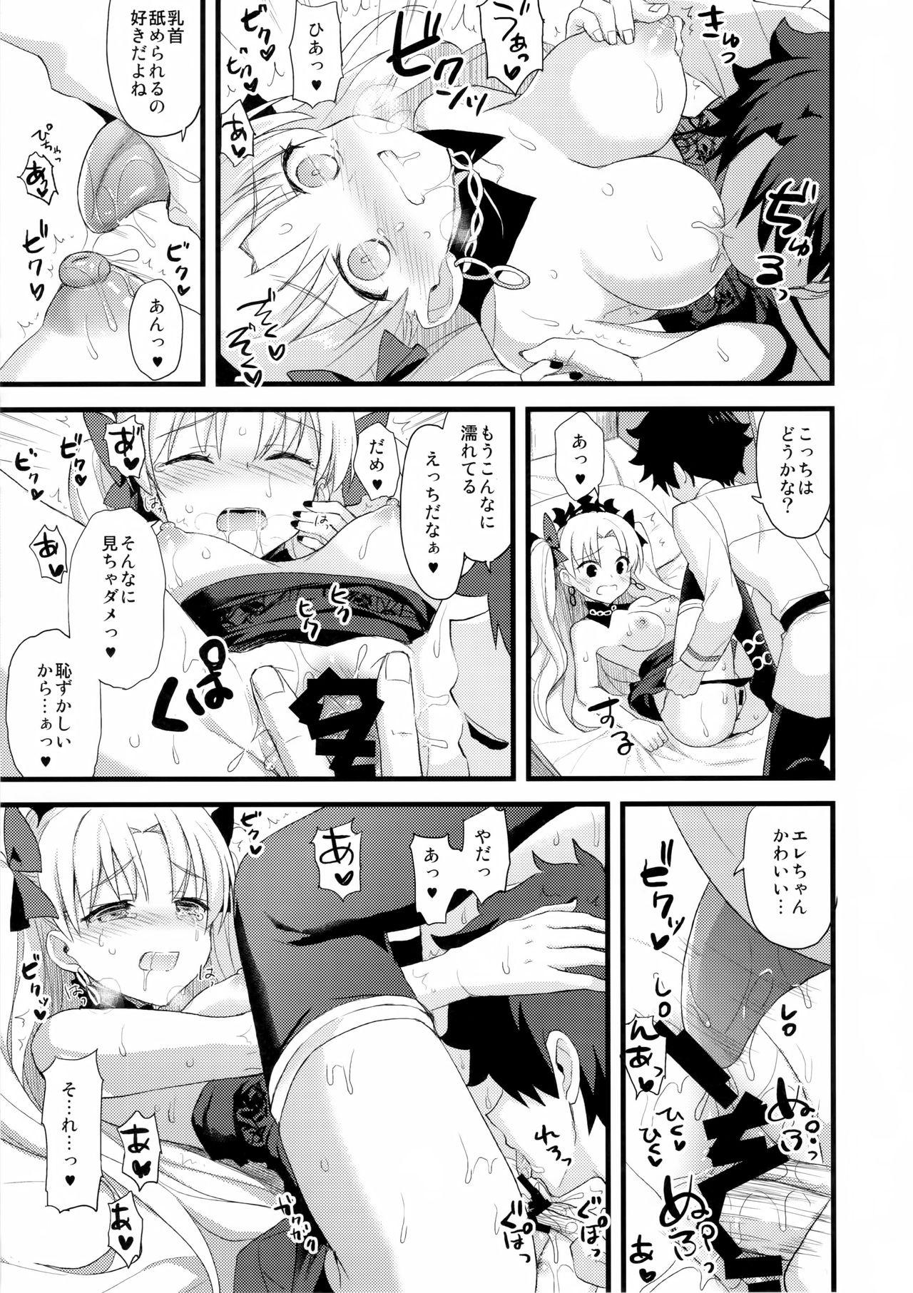 Sloppy Blowjob My Room de Ere-chan to. - Fate grand order Gostosa - Page 12