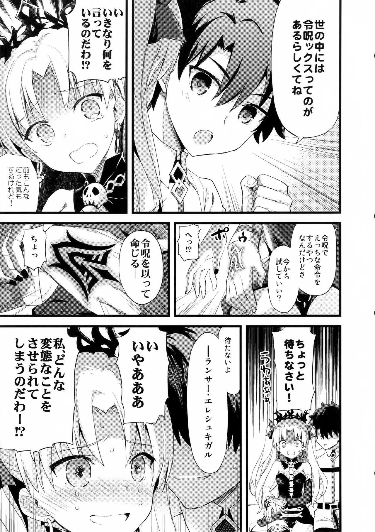 Amateur My Room de Ere-chan to. - Fate grand order Exibicionismo - Page 8