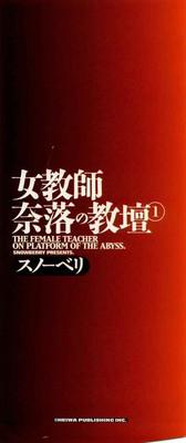 Nyokyoushi Naraku No Kyoudan 1 | Female Teacher On The Platform of The Abyss 1 3