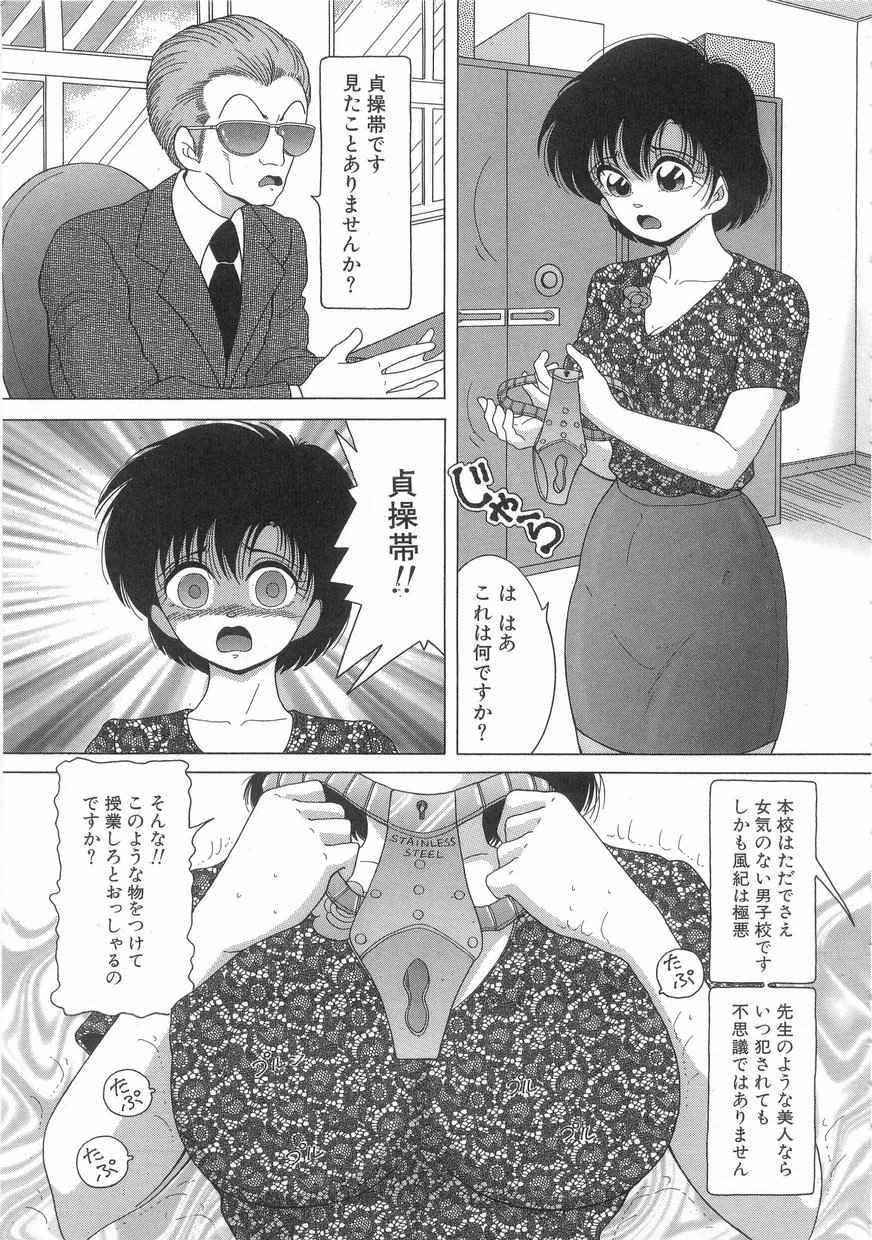 Nena Nyokyoushi Naraku No Kyoudan 1 | Female Teacher On The Platform of The Abyss 1 Naked - Page 9