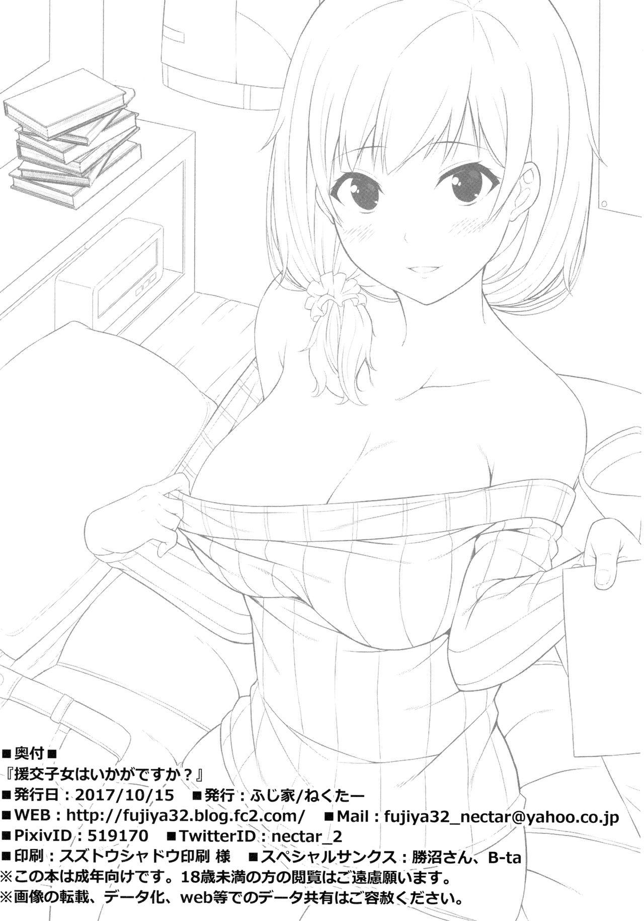 Girlnextdoor Enkou Shijo wa Ikaga desu ka? | Would You Like Compensated Dating? - Original Mms - Page 21