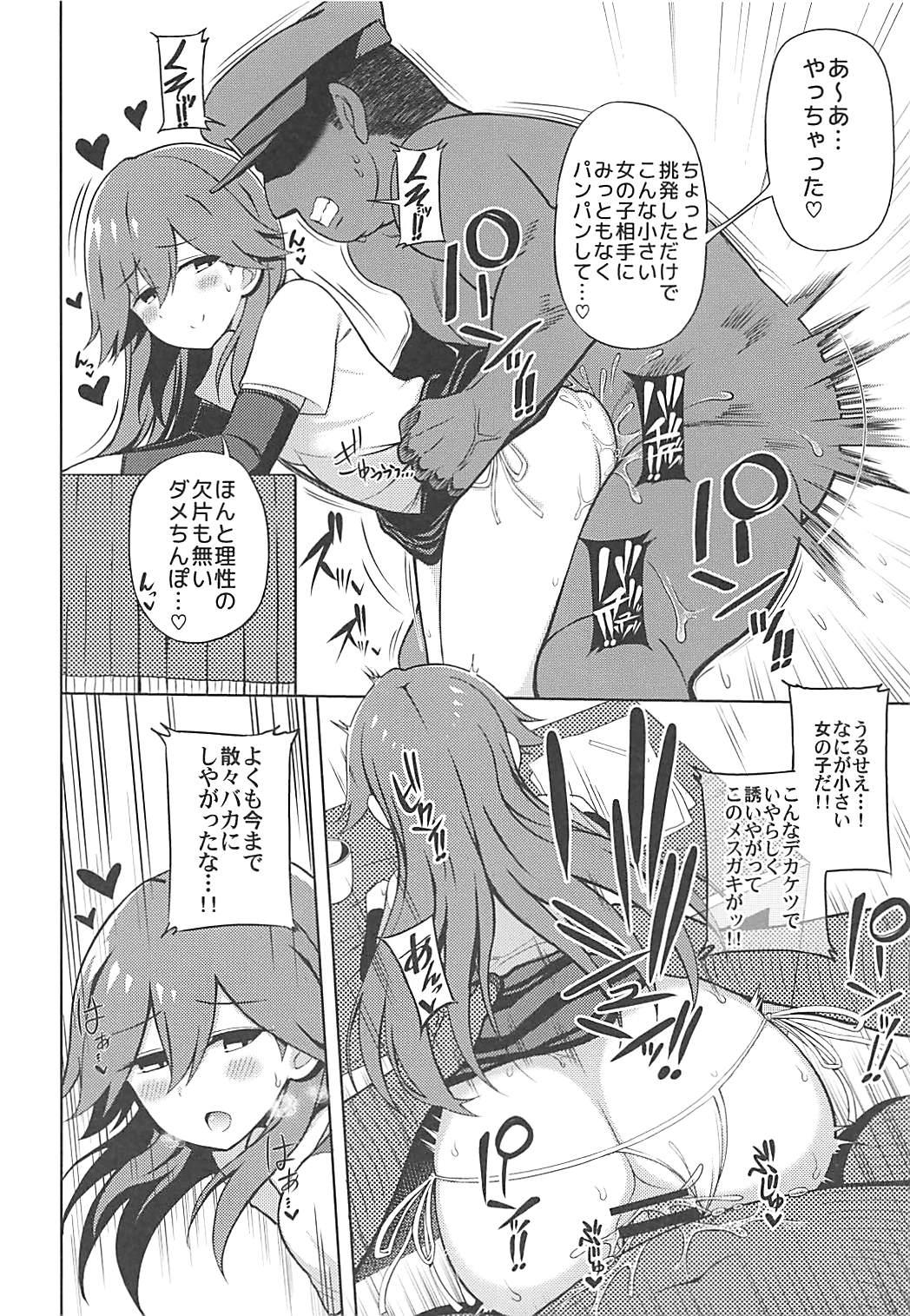 Hot Brunette Little Girl Sweet Trap! - Kantai collection Gay Pawnshop - Page 11
