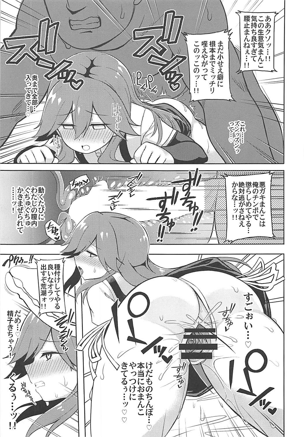 Hot Brunette Little Girl Sweet Trap! - Kantai collection Gay Pawnshop - Page 12