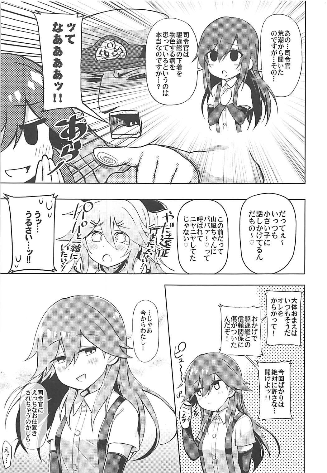 White Chick Little Girl Sweet Trap! - Kantai collection Reverse Cowgirl - Page 4