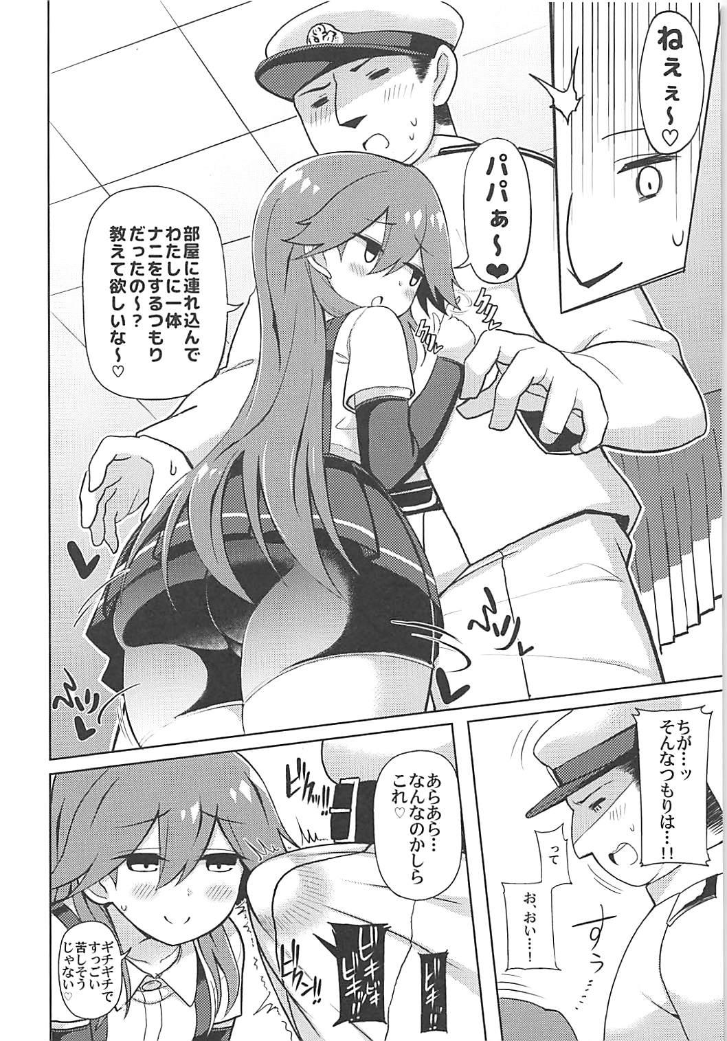 POV Little Girl Sweet Trap! - Kantai collection Home - Page 5