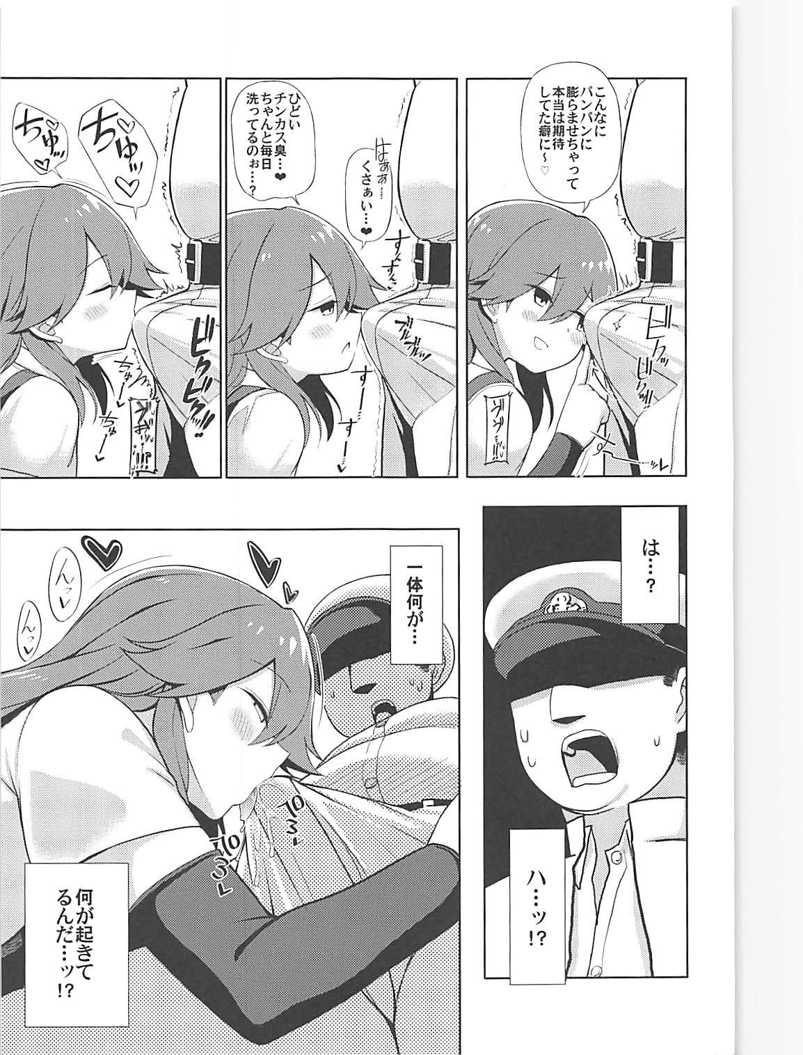 Free Real Porn Little Girl Sweet Trap! - Kantai collection Gay Anal - Page 6