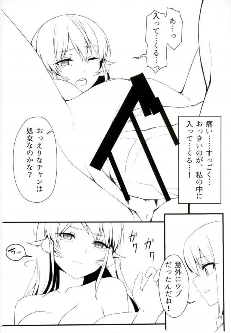 Messy Nakiri Shimai Tousan - Shokugeki no soma Gay Gloryhole - Page 9