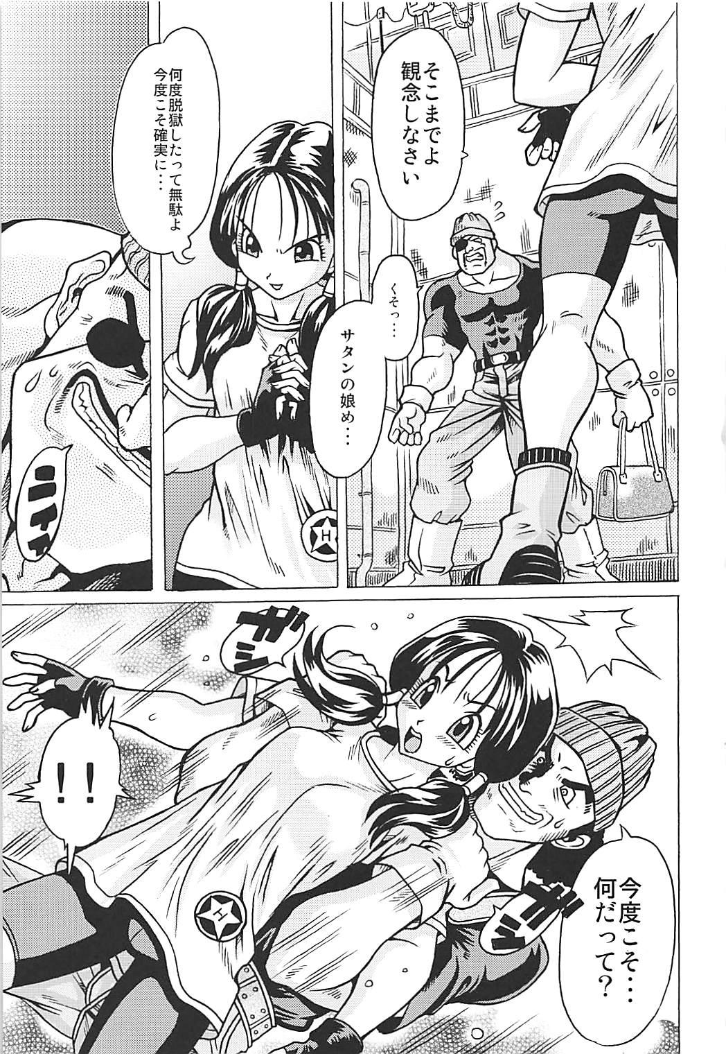 Tight Ass Osage Spats Kikiippatsu - Dragon ball z Mamando - Page 2