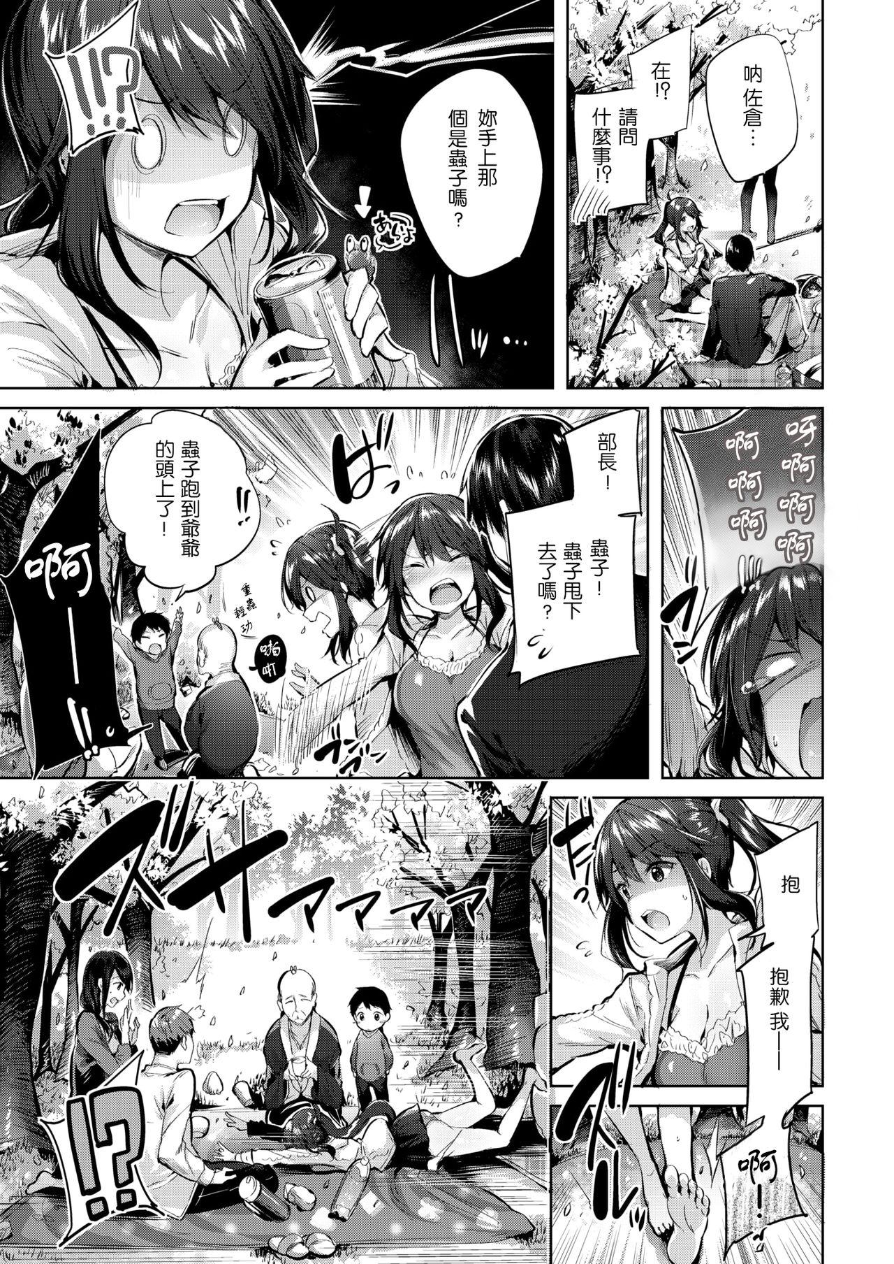 Hole Sakura Saku! Feet - Page 11