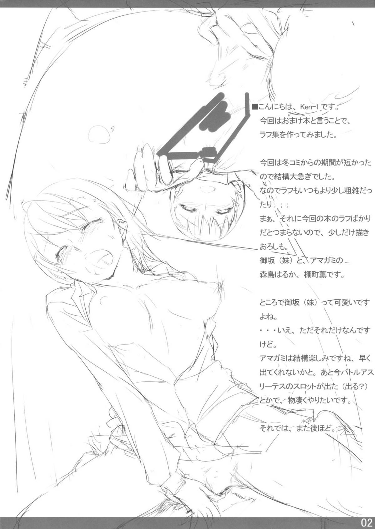 Cut Beautiful Harp 2 Omakebon - Toaru kagaku no railgun Toaru majutsu no index Hole - Page 2