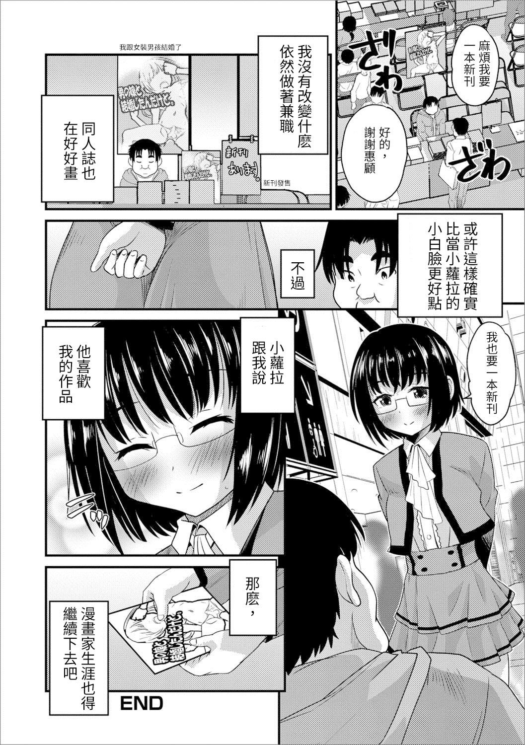 Banho Usui Hon Kara Hajimaru Koi Kanbai! Huge Dick - Page 20