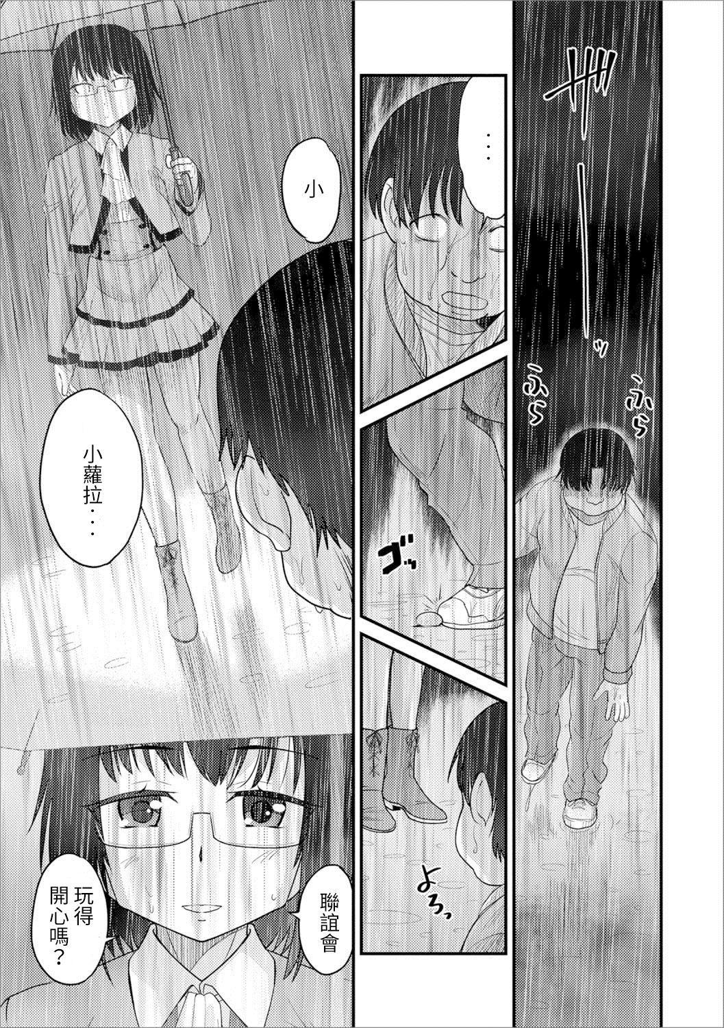 19yo Usui Hon Kara Hajimaru Koi Kanbai! Amateur Pussy - Page 7