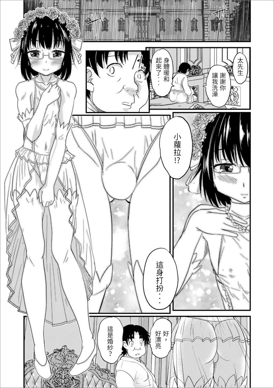 Bisex Usui Hon Kara Hajimaru Koi Kanbai! Satin - Page 9
