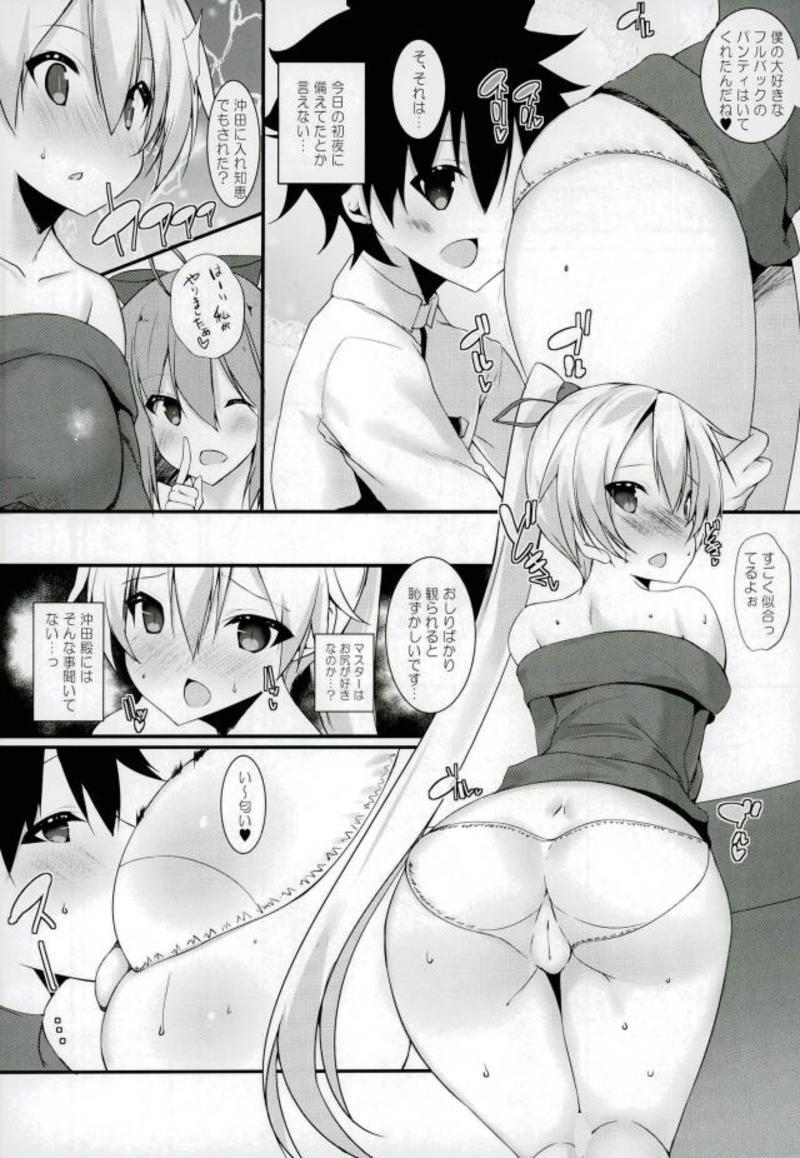Transsexual PuniPuni SERVANT Shounen Master ga Inferno-san o Suki Houdai ni Suru Hi - Fate grand order Older - Page 7