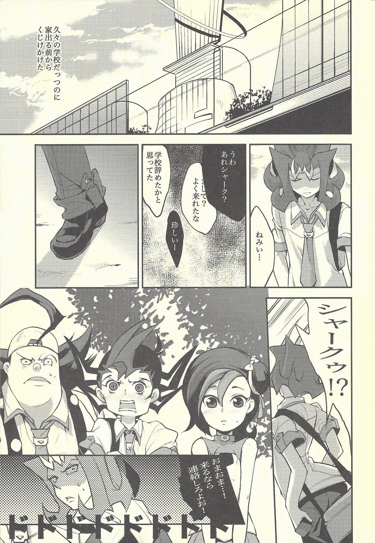 Thick Boku-tachi no Daishippai 2 - Yu-gi-oh zexal Uniform - Page 10