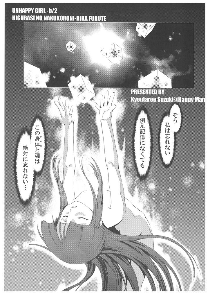 Hardsex Unhappy Girl b/2 - Higurashi no naku koro ni Bondage - Page 4