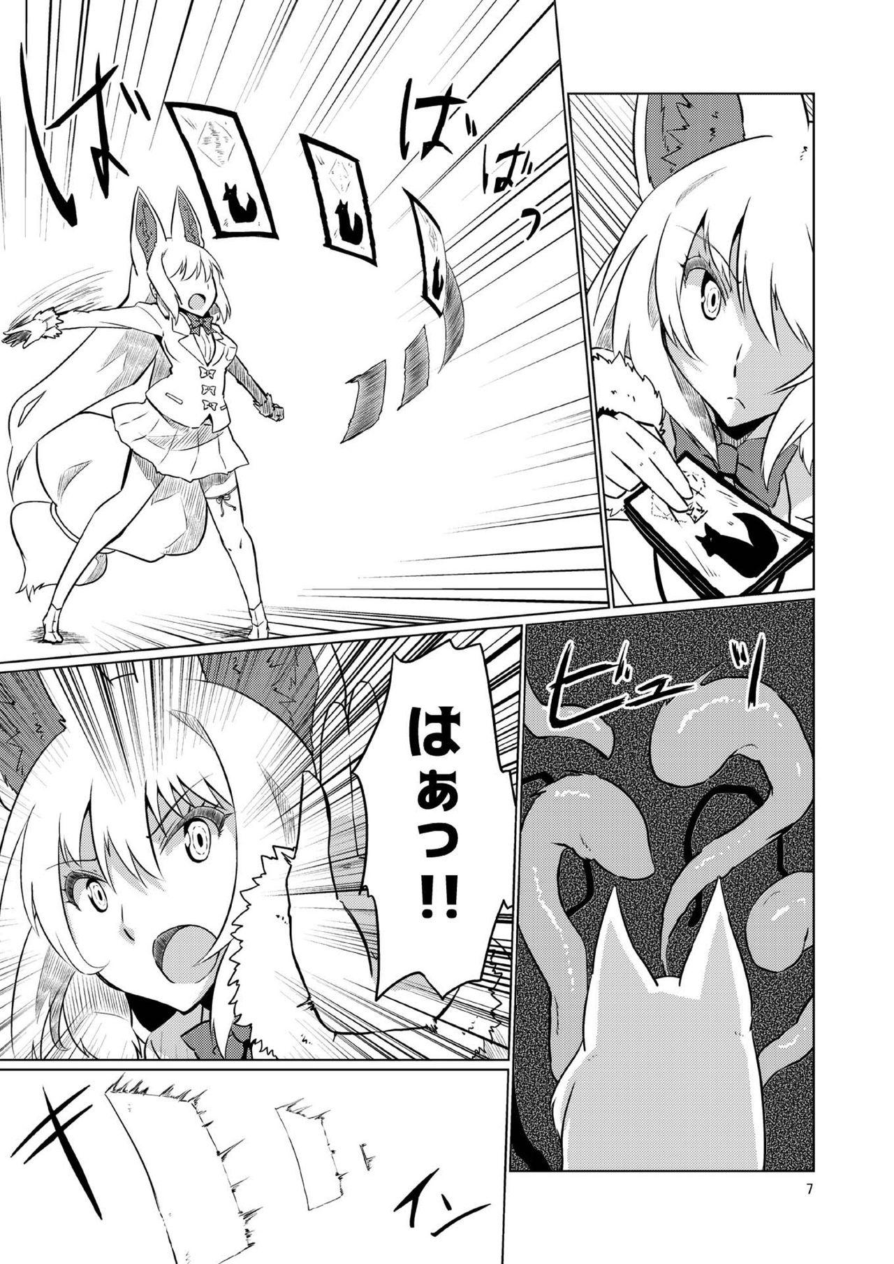 People Having Sex Oinarisama vs Shokushu - Kemono friends Edging - Page 7