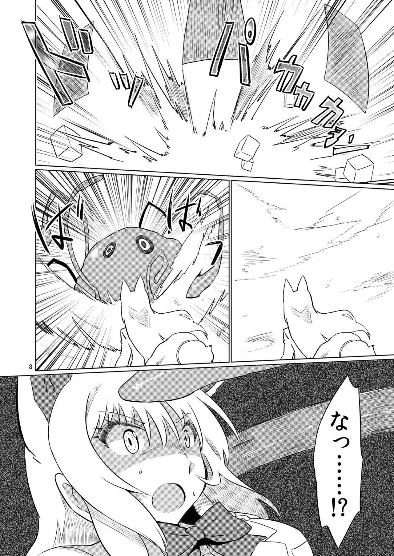 Cream Oinarisama vs Shokushu - Kemono friends Style - Page 8