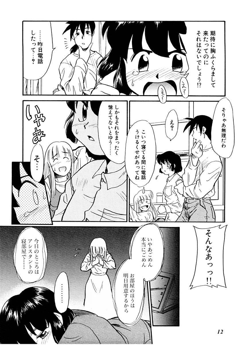 Perrito Yume o Miyou yo Vol 1 Strapon - Page 12