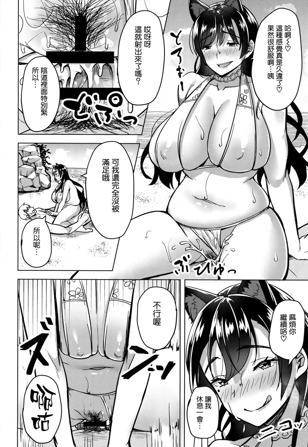 Squirting Hitozuma wa Yokkyuu Fuman - Azur lane Anal Sex - Page 9