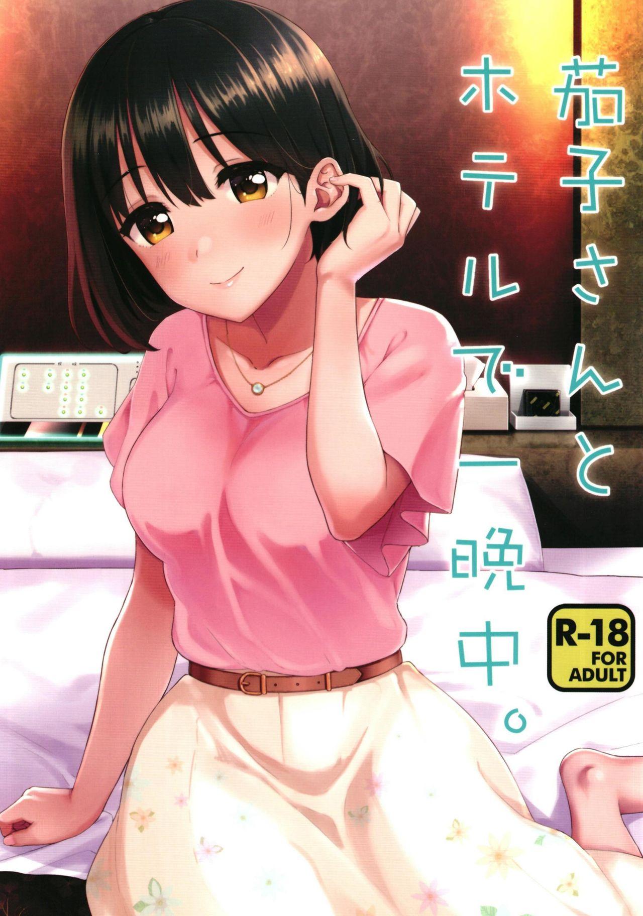 Cum Inside [Iorigumi (Tokita Alumi)] Kako-san to Hotel de Hitobanjuu. | Overnight Hotel Stay with Kako-san. (THE IDOLM@STER CINDERELLA GIRLS) [English] [Digital] - The idolmaster Hard Sex - Picture 1