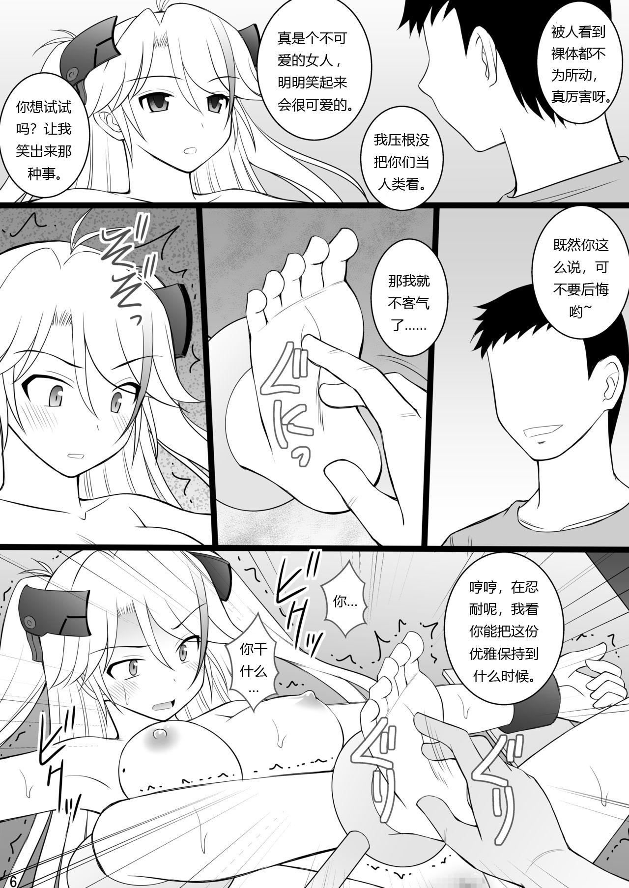 Dirty SHIZUMUSU Neo | 被击沉的少女Neo - Azur lane Pussy Fingering - Page 5