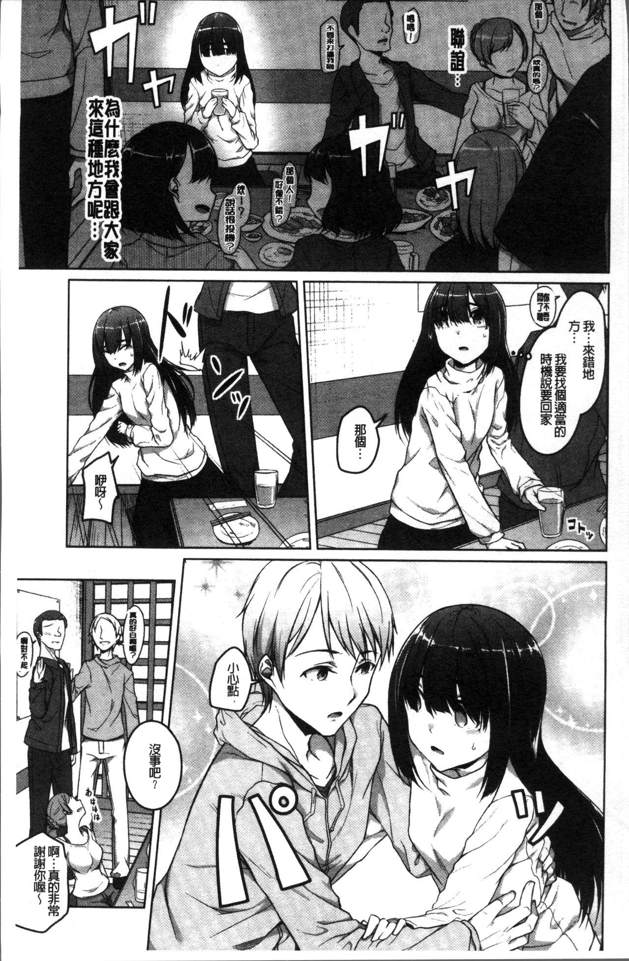 Puto Junjou Chijo Bitch - Innocent Slut A bitch Pee - Page 11