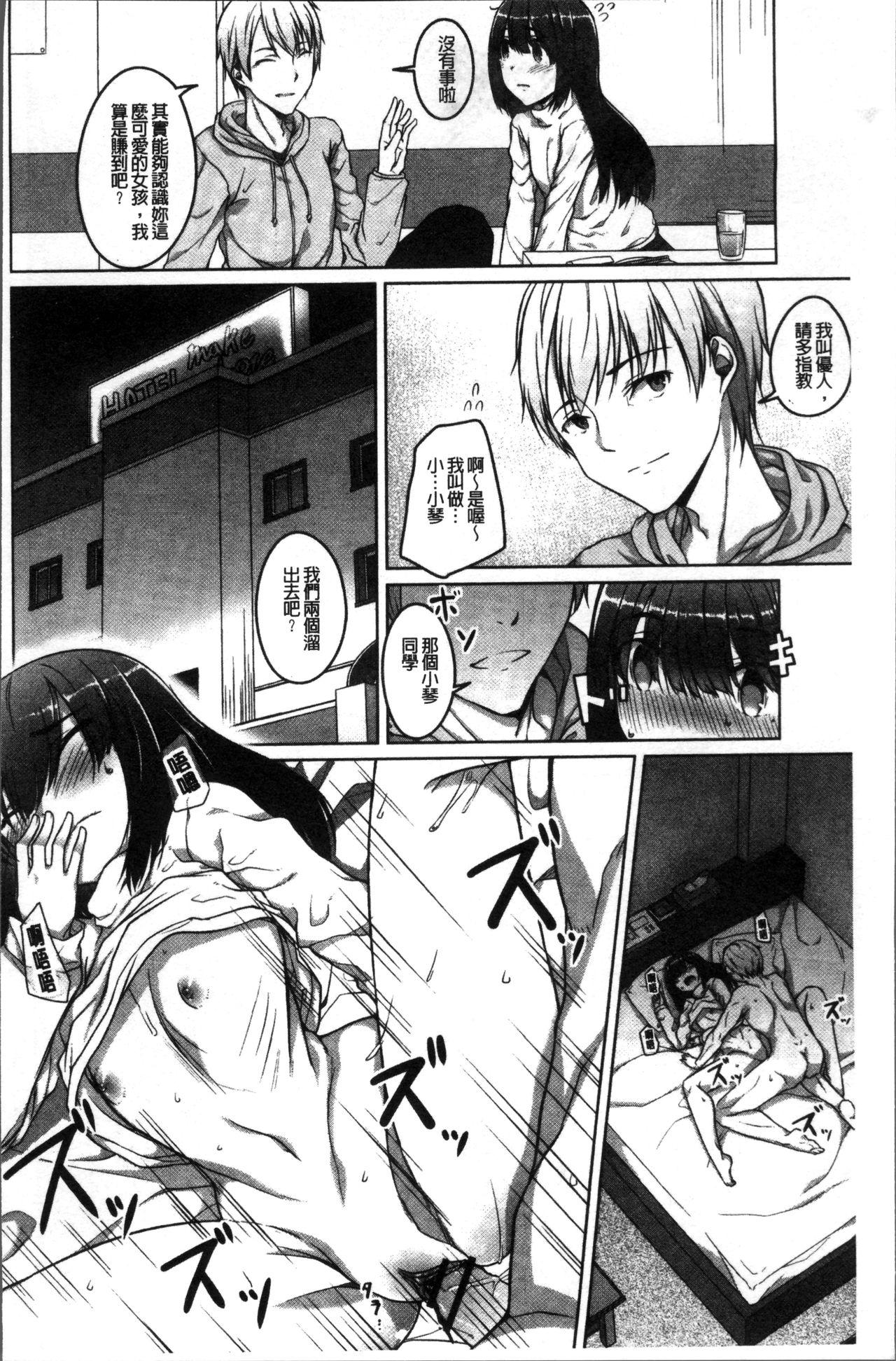 Old Man Junjou Chijo Bitch - Innocent Slut A bitch Amador - Page 12