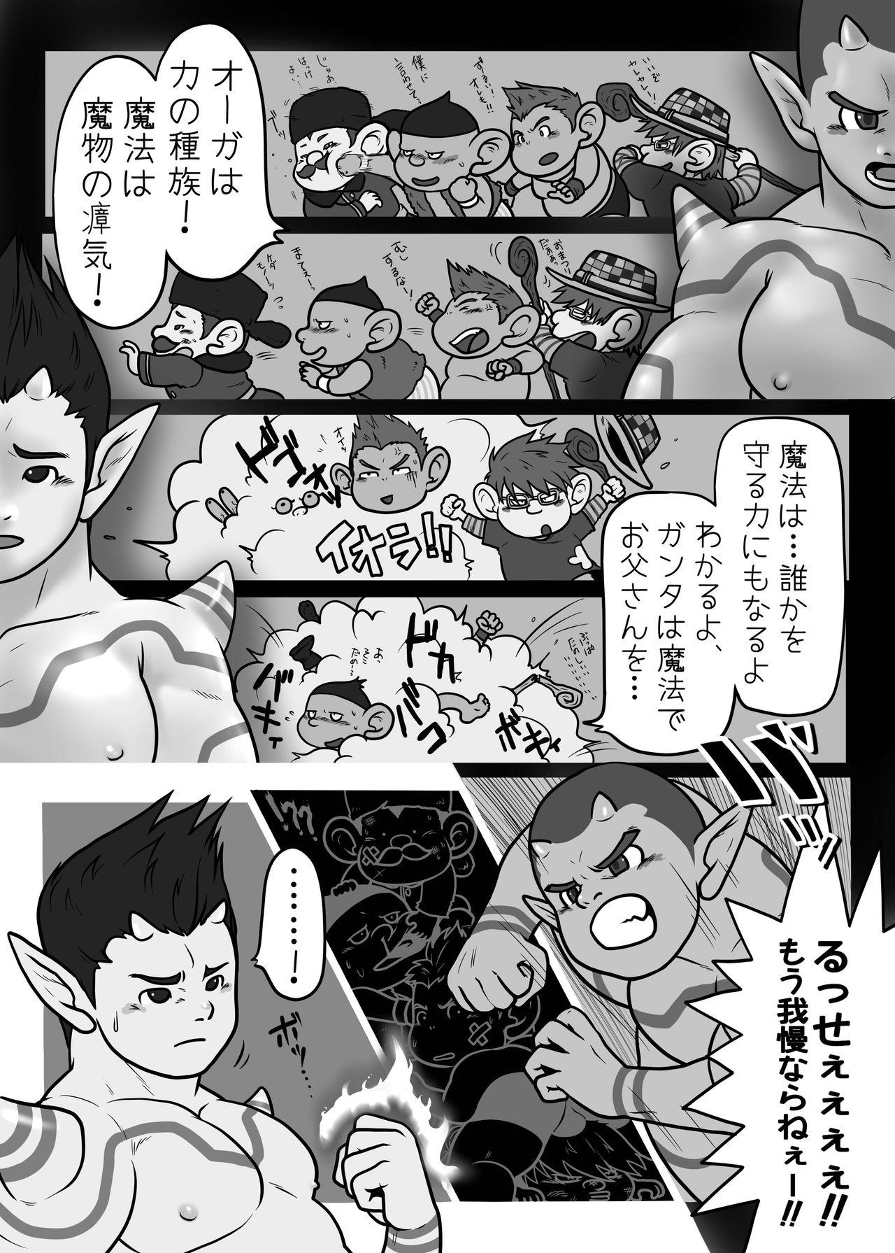 Shemale Sex Ogre to Dwa +Prologue & Epilogue - Dragon quest x Jerking Off - Page 4
