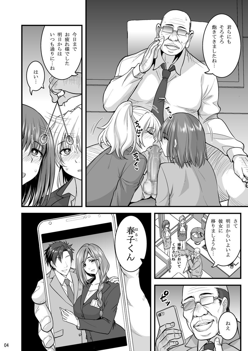 Gay Masturbation Saimin Hitozuma OL-san... - Original Punished - Page 5