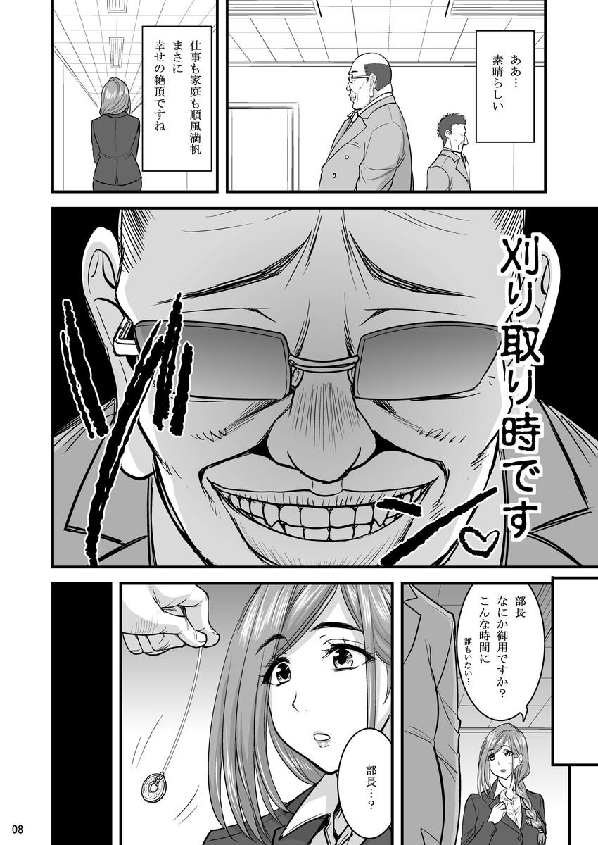 Hot Fuck Saimin Hitozuma OL-san... - Original Pmv - Page 9