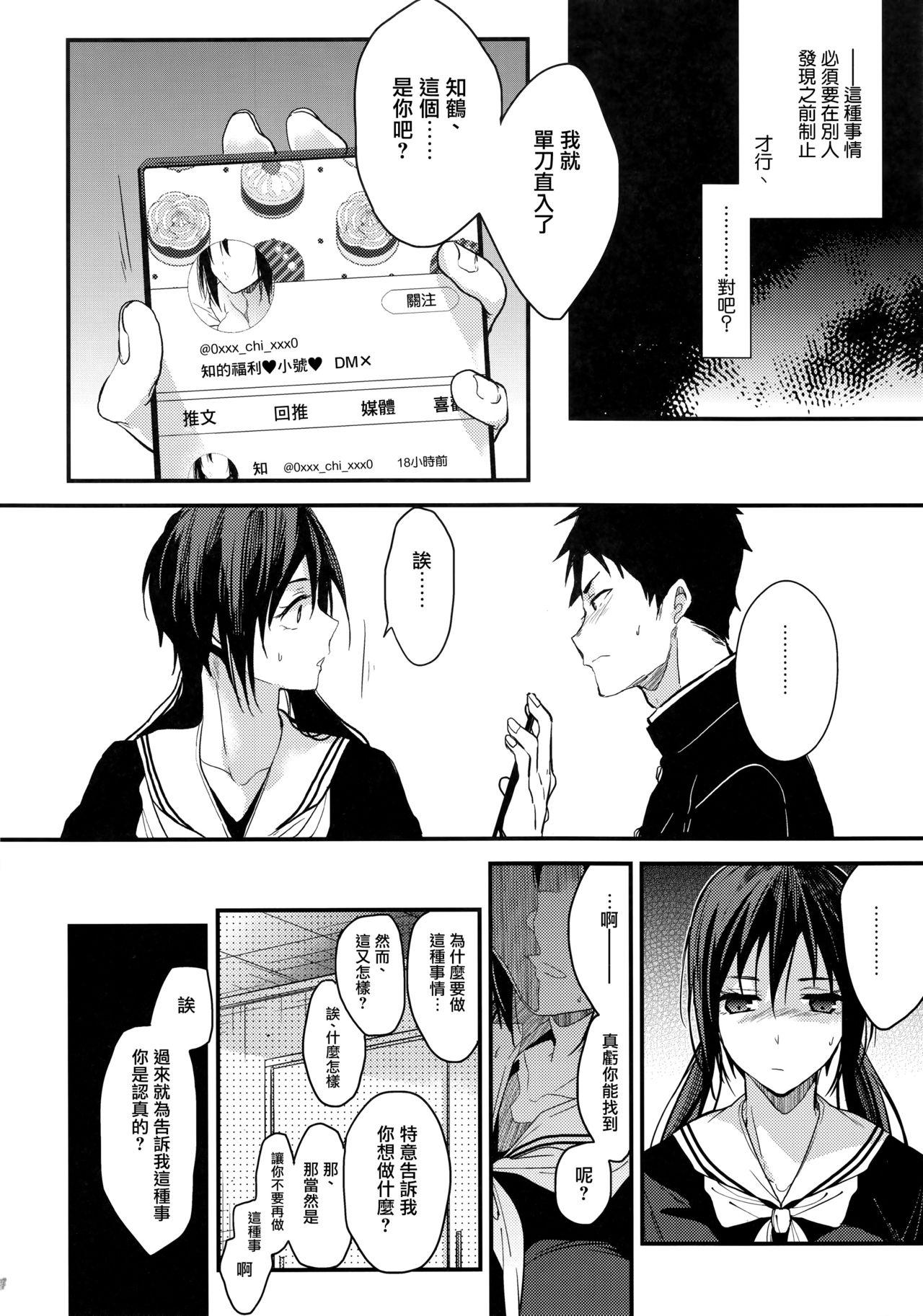 Branquinha Kuu ka, Kuwareru ka? - Original Corno - Page 6