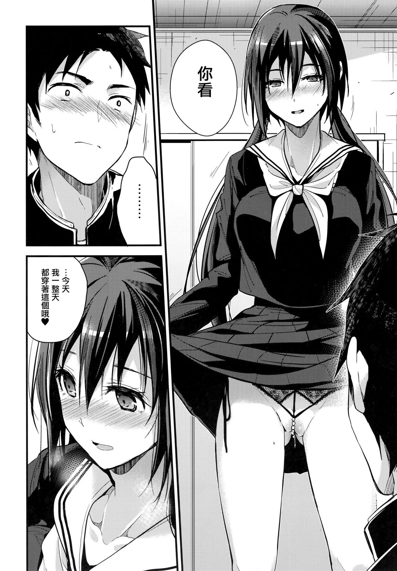 Hot Teen Kuu ka, Kuwareru ka? - Original Ass To Mouth - Page 8