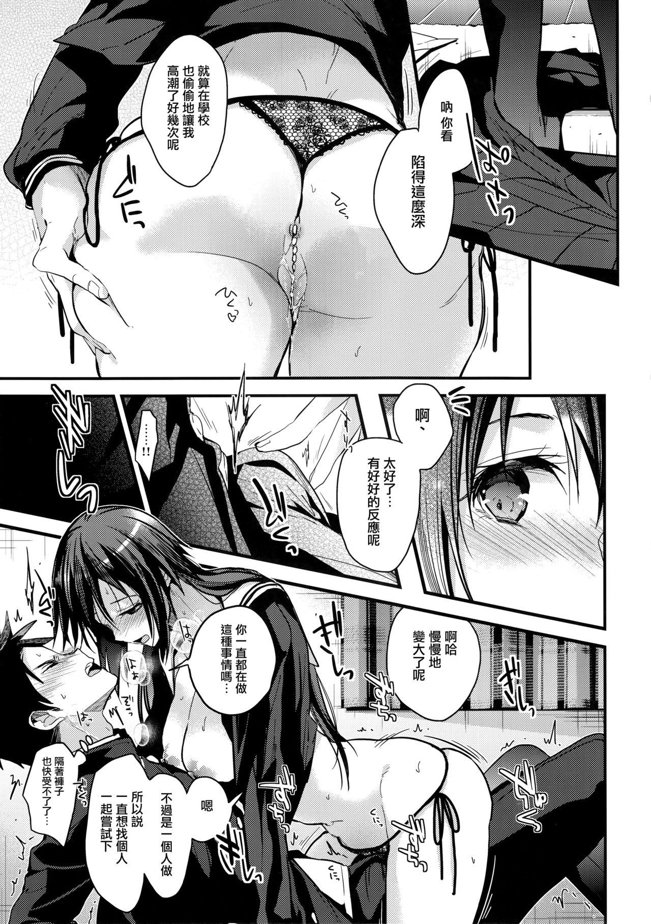 Shorts Kuu ka, Kuwareru ka? - Original Scandal - Page 9