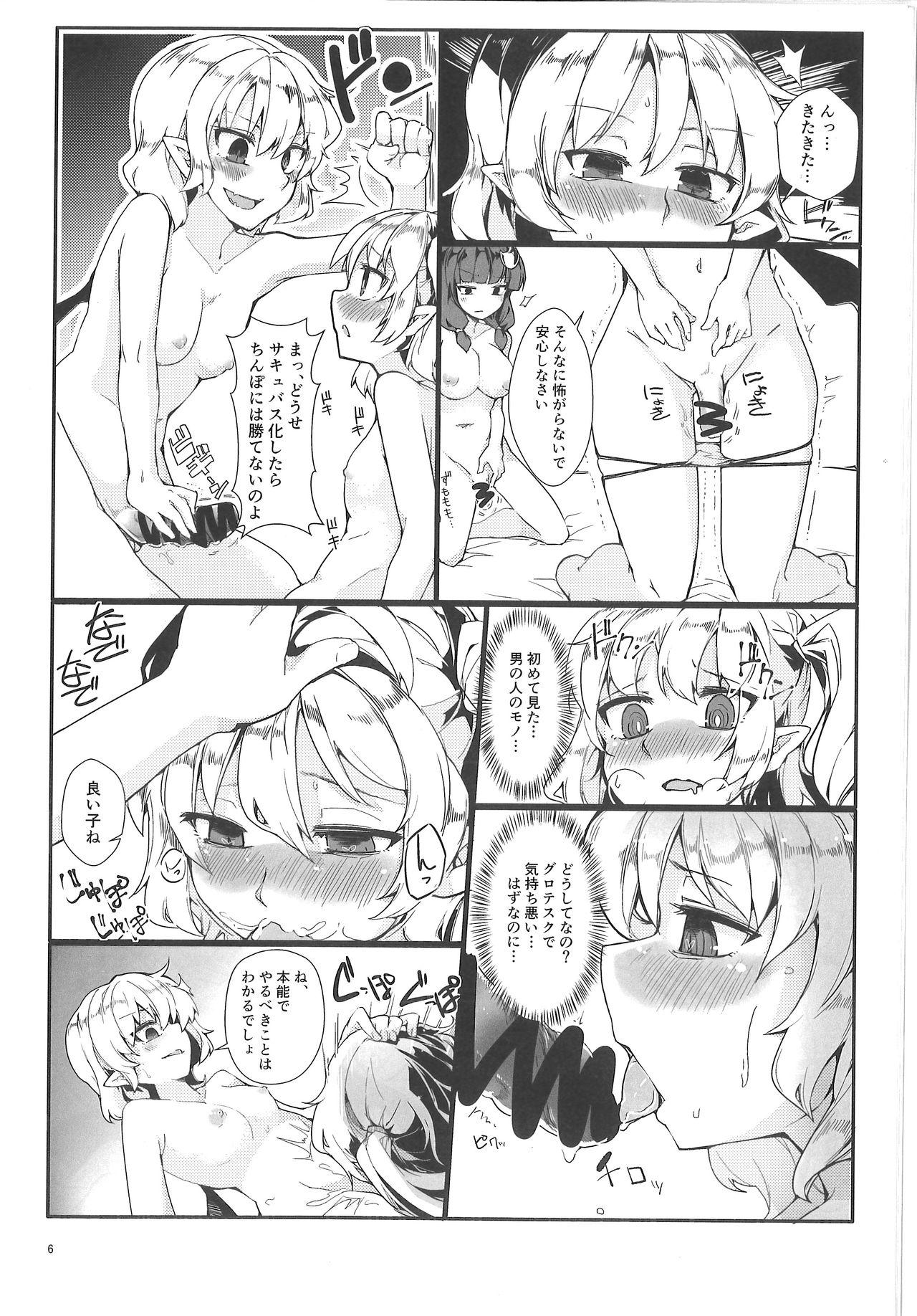 Busty Watashi no Imouto ni Inmon ga Hatsugen Shita no de Chinko Hayashitara 4-nin ni Fuete Yoru ga Owaranai!! - Touhou project Travesti - Page 6