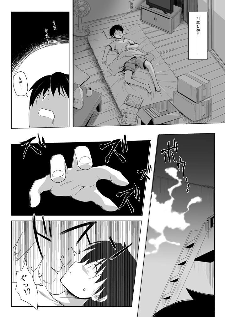 Dominant Monokemono Soushuuhen Zenya - Original Fuck Hard - Page 6